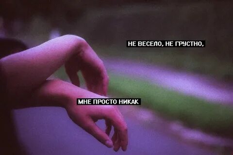 По тебе больше не грущу просто потеряйся