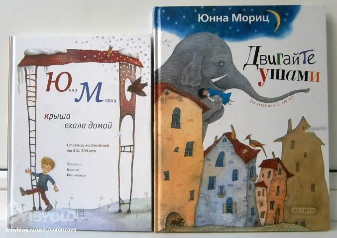 Книга в ухе тайна. Юнна Мориц двигайте ушами. Юнна Мориц обложки книг. Юнна Мориц книга двигайте ушами. Юнна Мориц книги для детей.