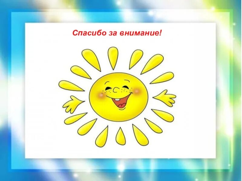 Творческая работа самопознание. Творческая работа самопознание. Картинки на тему познай себя. Спасибо за внимание на тему дружба. Проект по самопознанию.