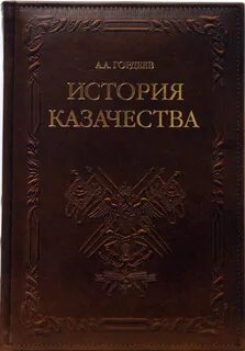 Труд история автор