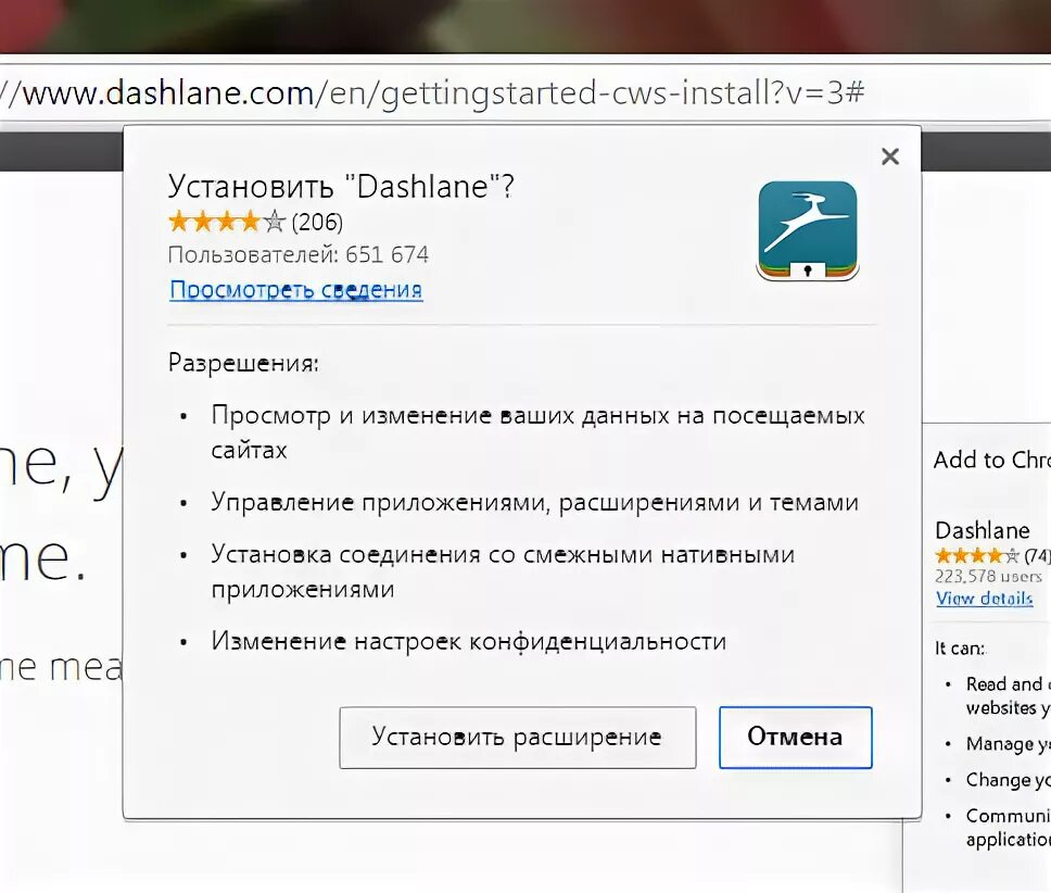 Отмена расширений. Dashline. Dashlane uptodown. Добавление личной информации Dashlane.