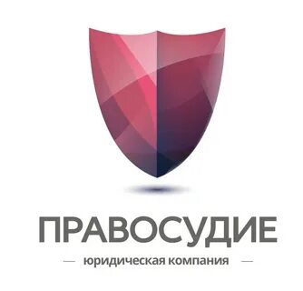 Юридическая компания фирма