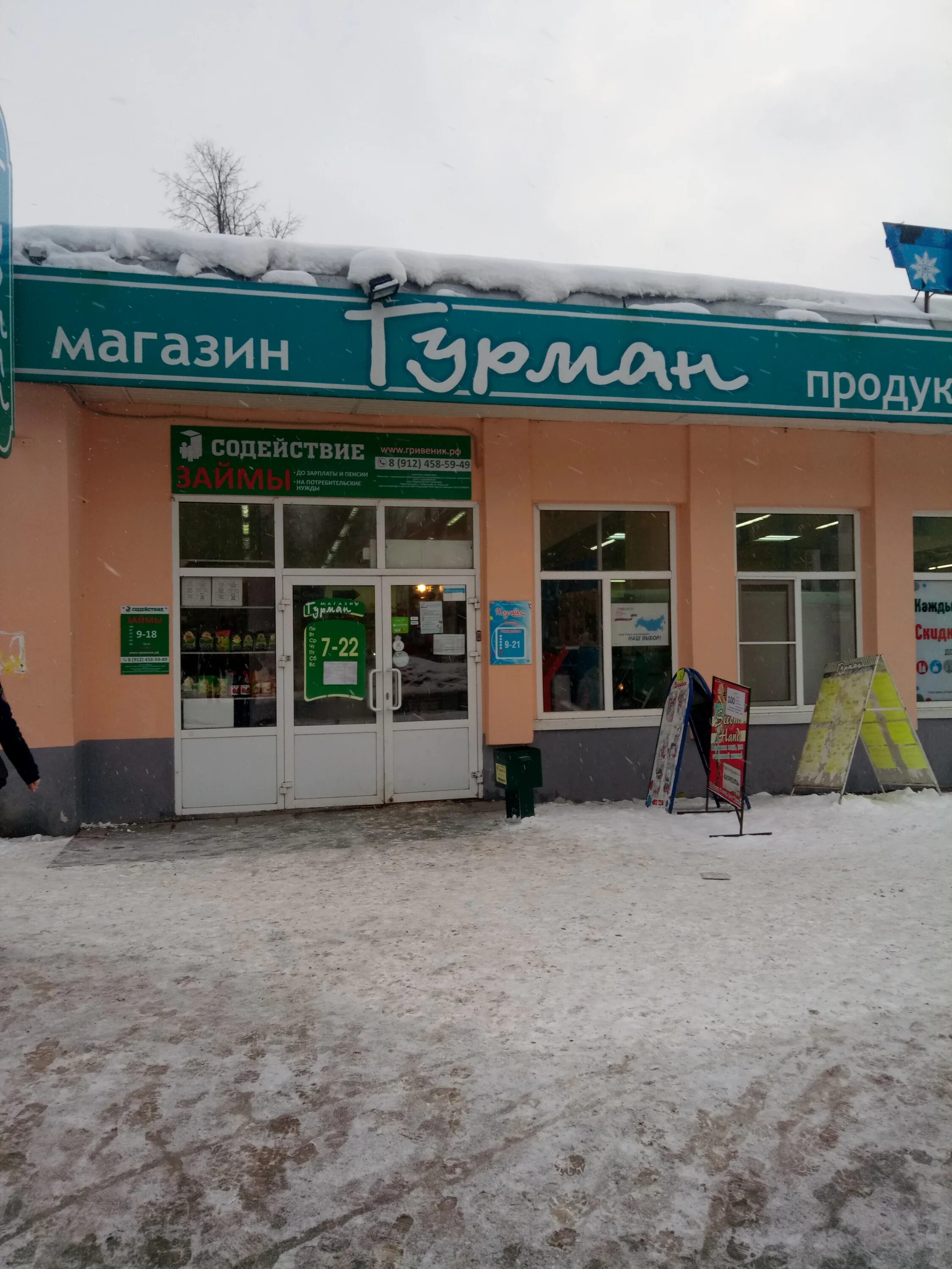 Гурман, кафе-столовая, Кирова, 1, Воронеж - 2ГИС