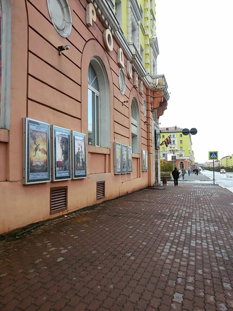 Кинотеатр родина норильск. Кинотеатр родина норильск. Синема арт холл норильск кинотеатр. Кинотеатр норильск. Кинотеатр норильск.