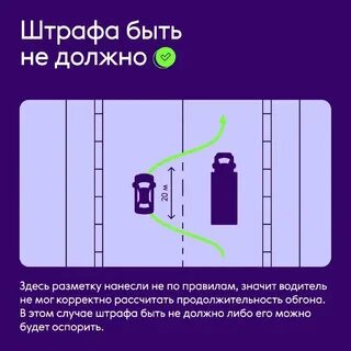 Обгон на сплошной линии какой штраф