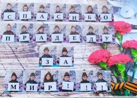 Коллаж спасибо