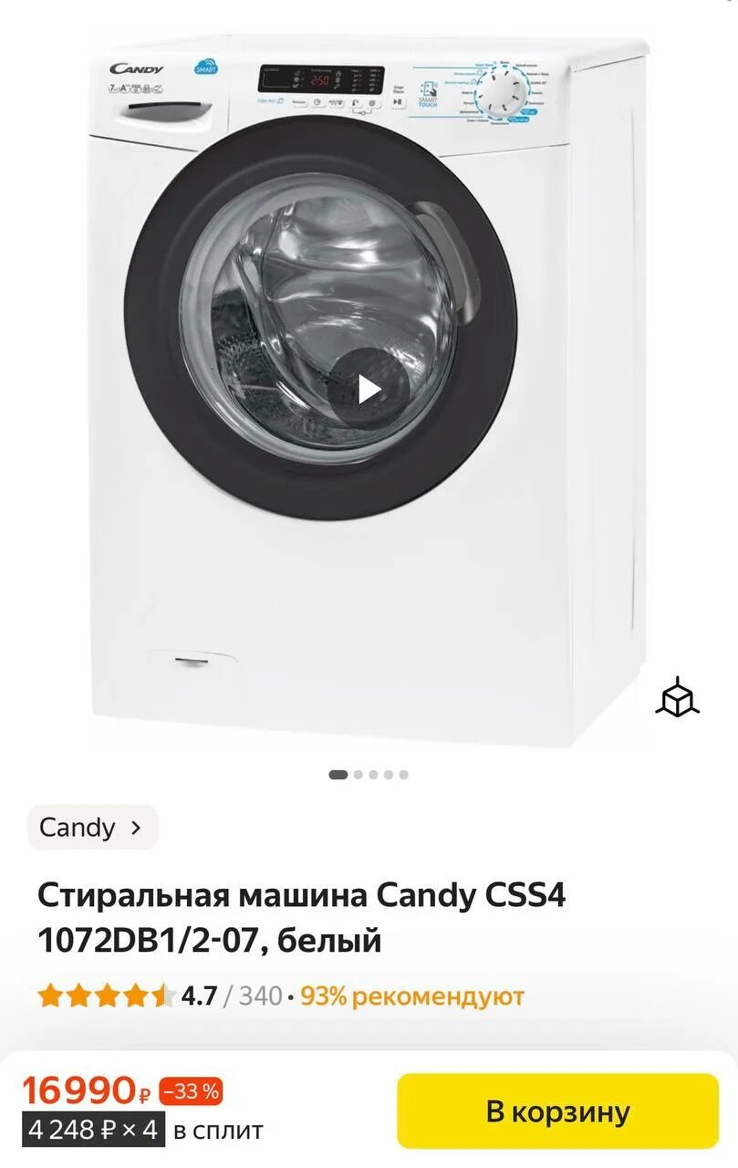 Канди cso4. Стиральная машина candy css4 1072db1/2. стиральная машина узкая candy smartpro cso4 106tb1/2-07. стиральная машина candy cs4. стиральная машина candy smart pro cso4 107tb1/2-07.
