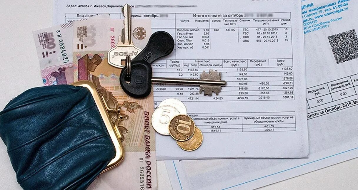 Компенсация за услуги жкх. Услуги жкх. Субсидии по жкх. Компенсация за жку инвалидам. Услуги жкх.