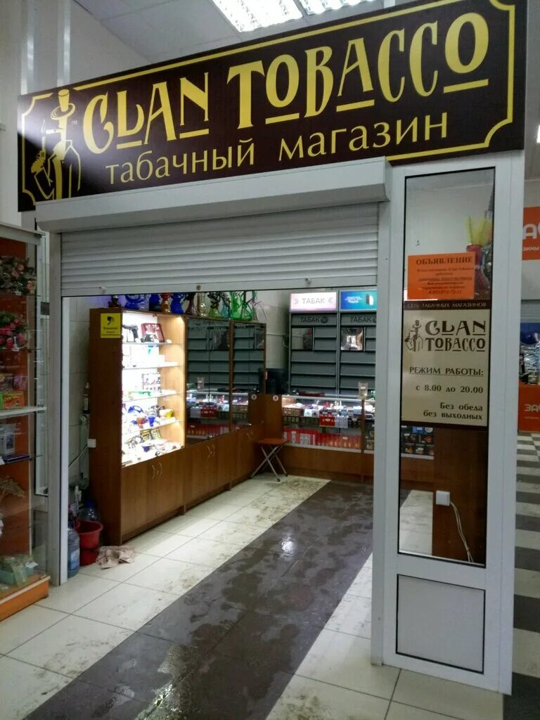 Clan Tobacco Тула. Название для табачного магазина. Сеть табачных магазинов. Табак название магазина.