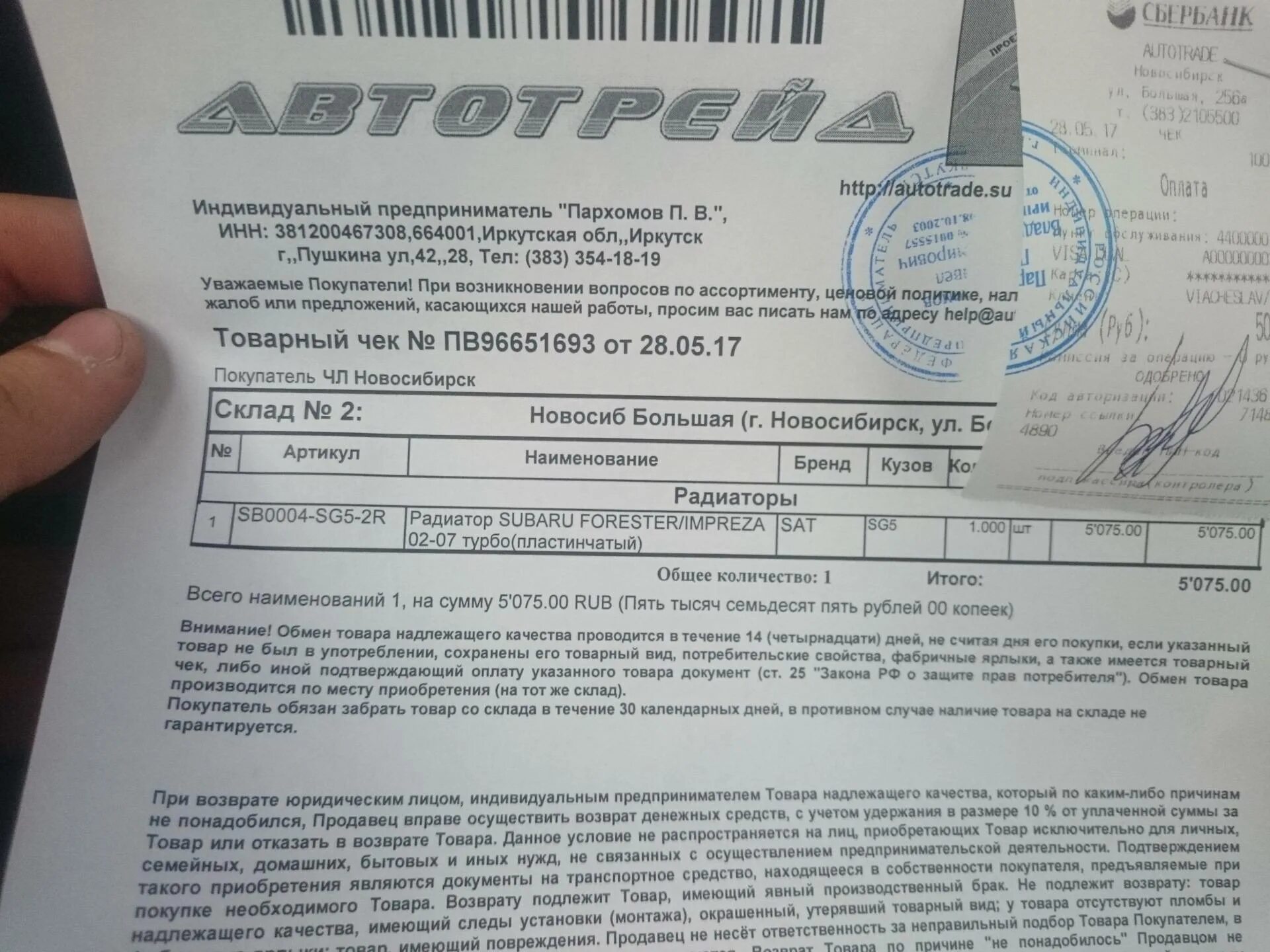 Возврат в течении 30 дней. Возврат товара надлежащего качества. Отказ в возврате. Отказ покупателю в возврате товара надлежащего качества. Возврат товара между юридическими лицами надлежащего качества.