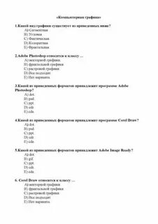 Тест санкт петербург