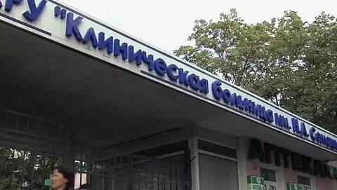 Симферополь номера больниц