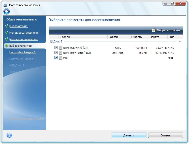 Как перенести windows на другой пк. Перенести систему на другой диск. как перенести жесткий диск на другой компьютер. перенести данные на новый жесткий диск. акронис выберите элементы для восстановления.