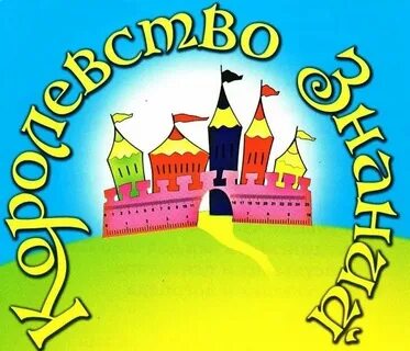 Школа царства