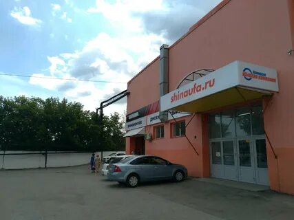 Уфа ул уфимское шоссе 34
