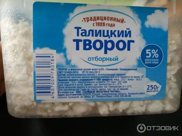 Талицкий сырок. Творог талицкий 5 процентный. таллинский творог.