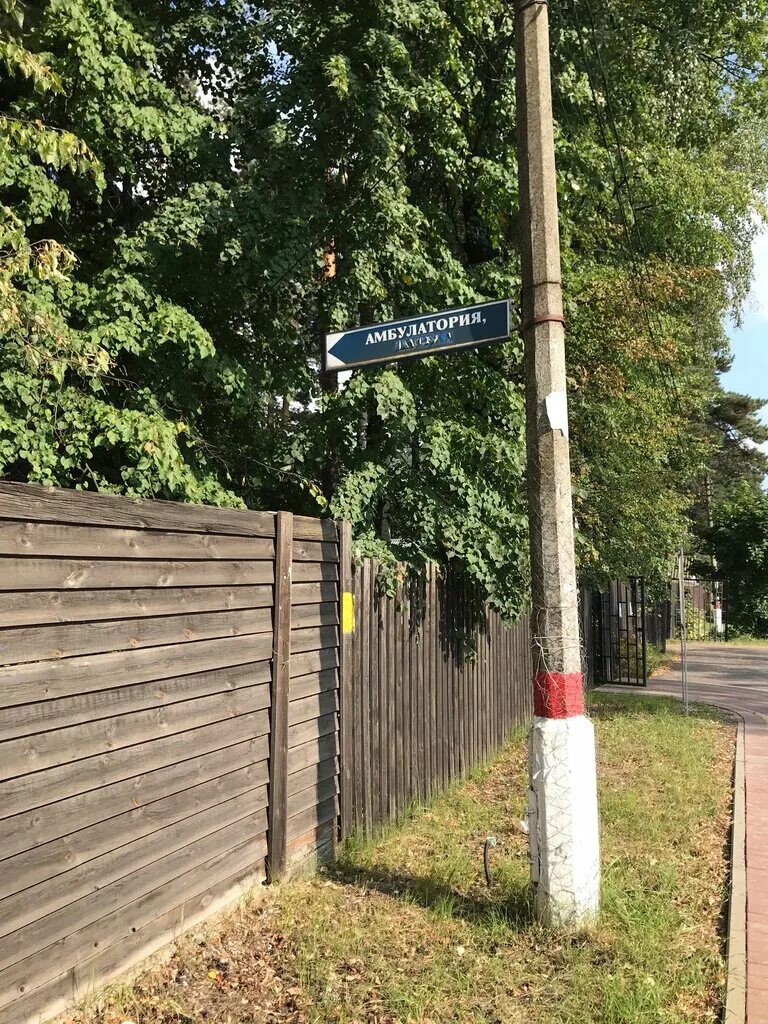 раменское кратово поликлиника. кварса училище. амбулатория кратово. амбулатория кварса воткинский район. кратово московская амбулатория.