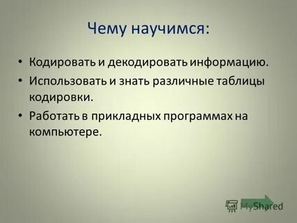 Зачем кодируют людей