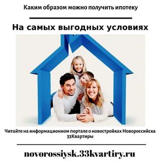 Какая выгодная ипотека в 2023