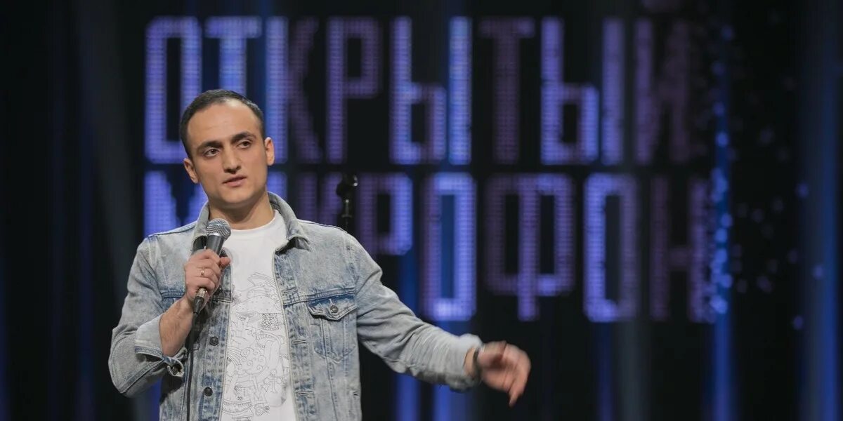 Открытый микрофон выступление. Открытый микрофон выступление