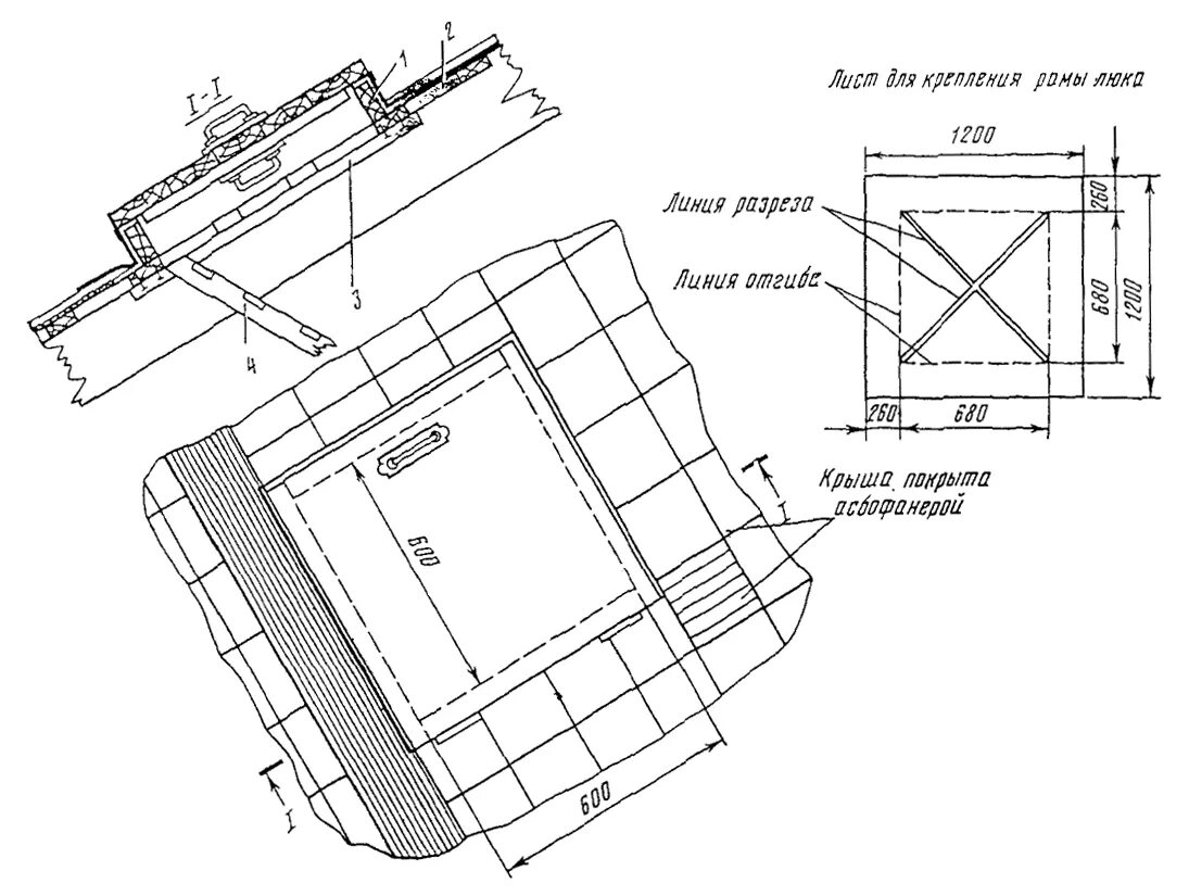Кровельный люк вентиляция узел. (А15) люк чертеж. GJ;fhyst k.RB YF rhjdk. BP C'yldbx gfytktq xthnt;b. Крышка люка 700 dwg чертеж.
