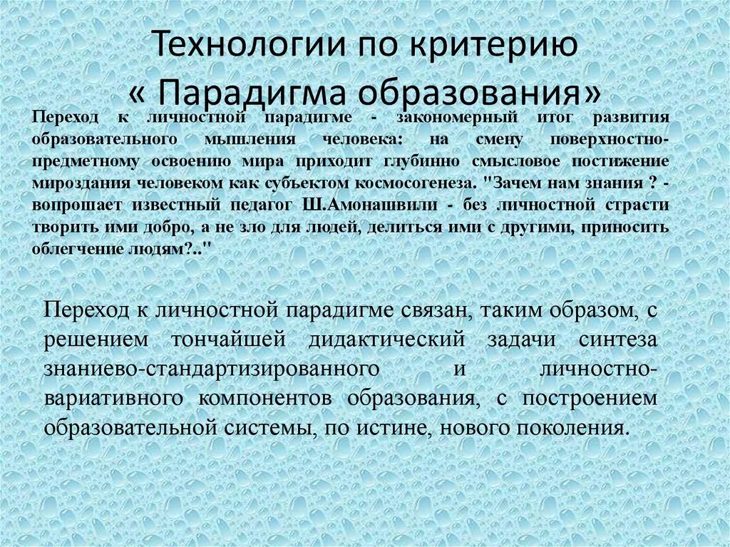 Парадигма автор. Автор понятия парадигма образования. образовательная парадигма. современная парадигма образования. изменение парадигмы образования.