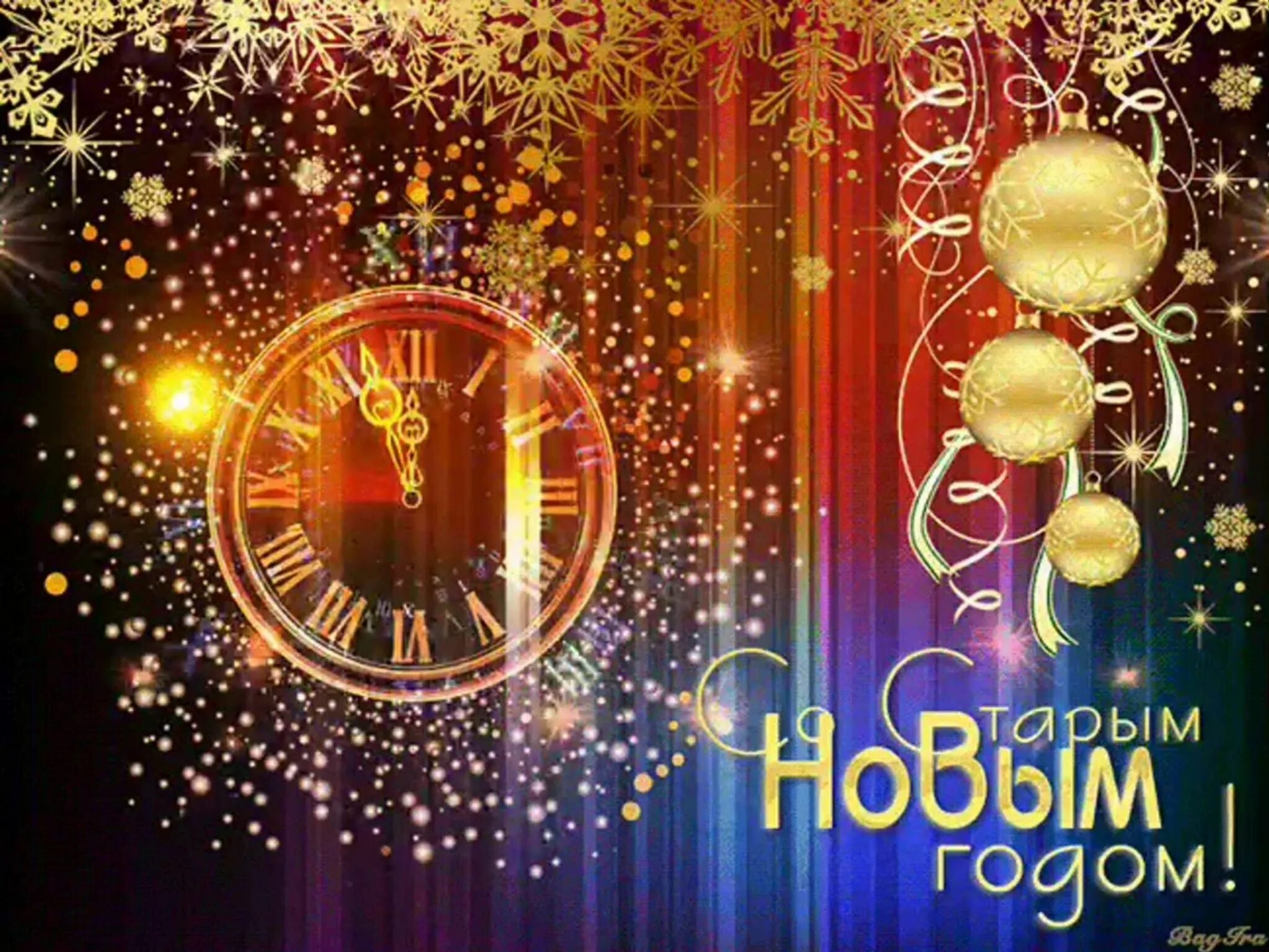 Поздравлениесостарым новым глдом. Старый новый год. Рождественский натюрморт. В преддверии старого нового года. Старый новый год.