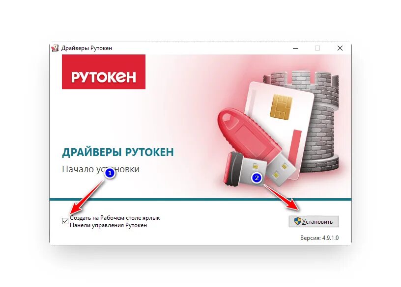 Rutoken ru support download. Панель управления рутокеном. Панель управления Rutoken. Панель управления Рутокен ярлык. Рутокен программа.