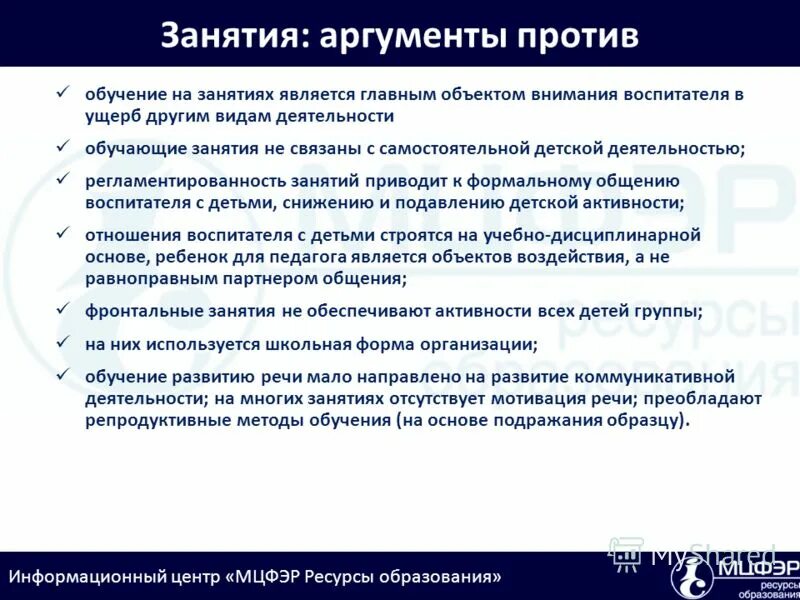 Аргументы против школы. Аргументы за образование. Аргументы за и против образования. Аргументы в пользу спорта. Аргументы чтобы учиться.