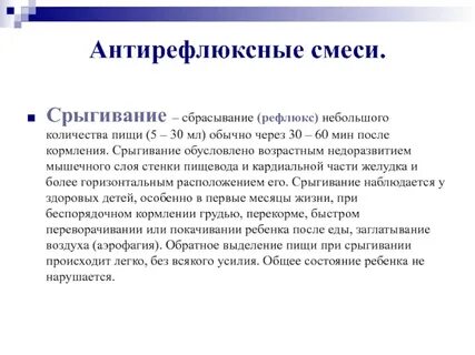 Обычно через