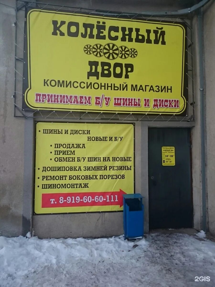 Первый комиссионный