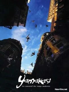 Свобода в движении 2001