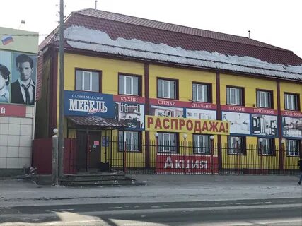 Большой мебельный якутск