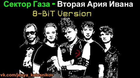 Вторая ария