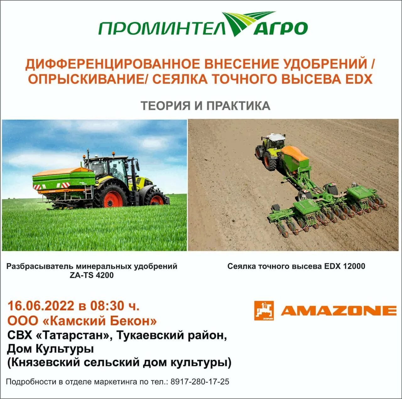 Проминтел агро казань. Проминтел агро казань. Логотип агро предприятия. Проминтел агро. Проминтел казань.
