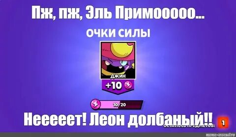11 сила в бравл старс