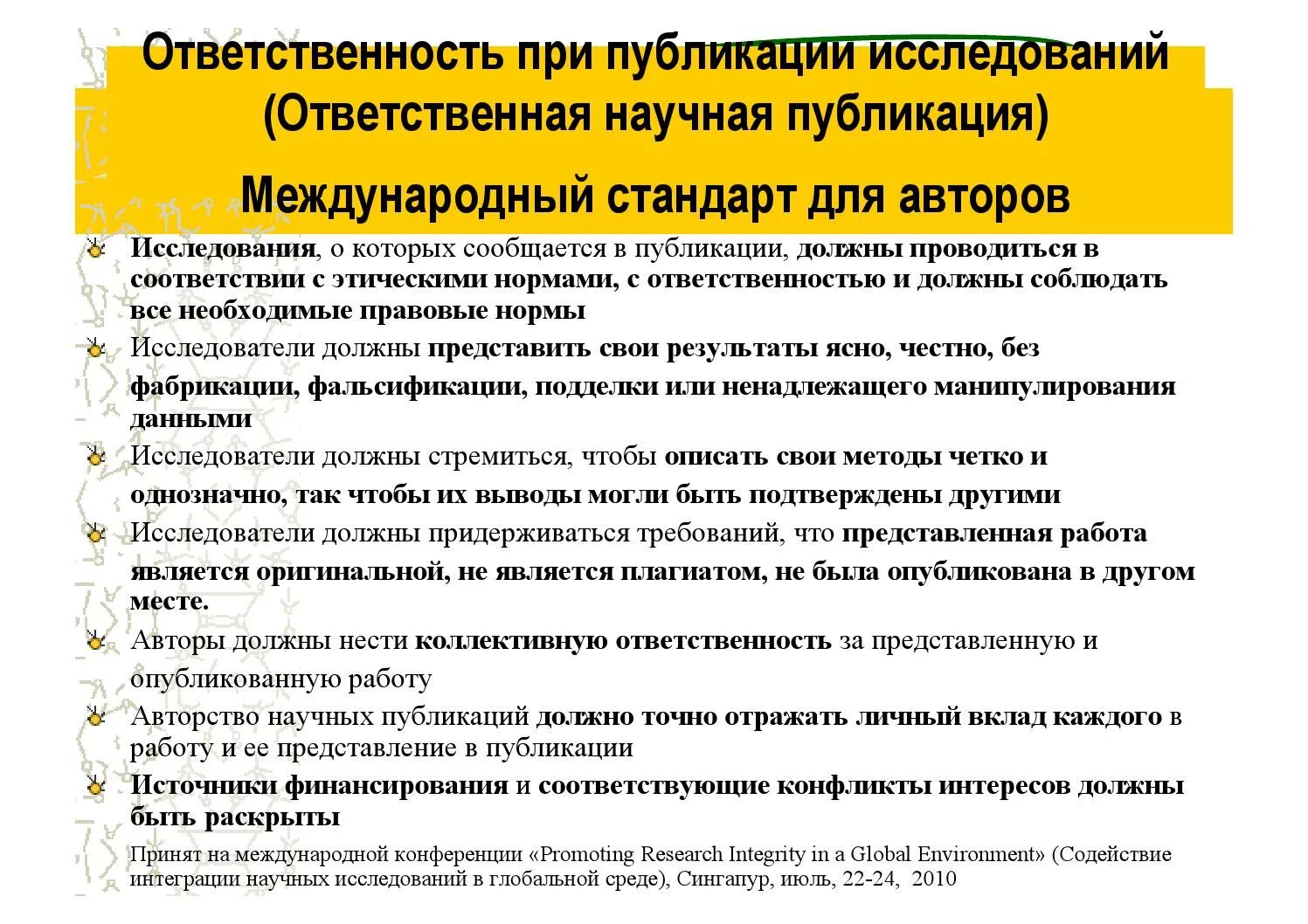 Опубликовать статью в издании