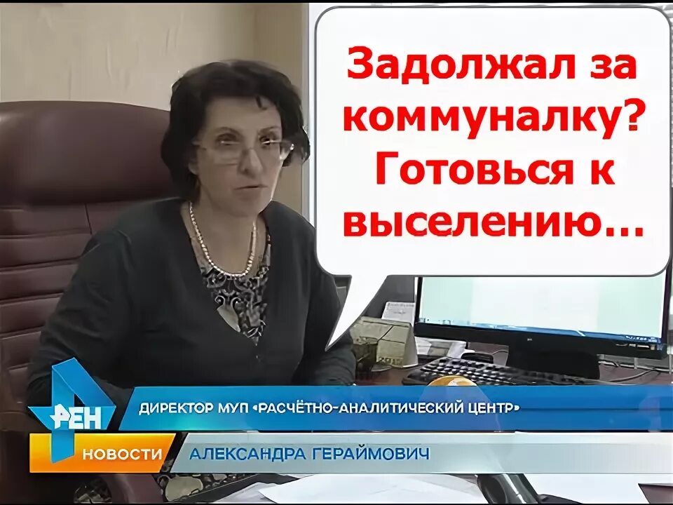 Муп рац старый оскол