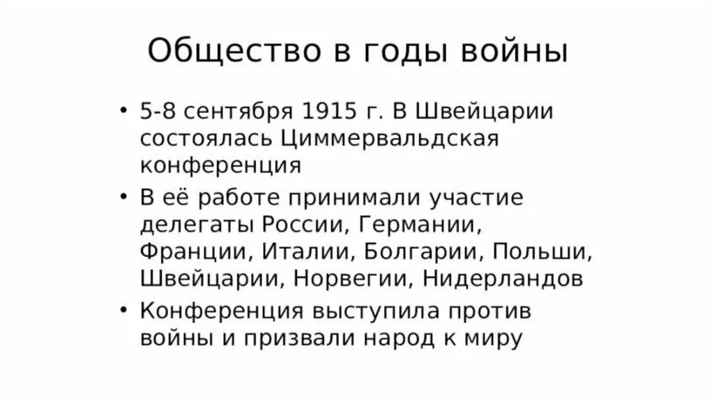 конференция в швейцарии итоги