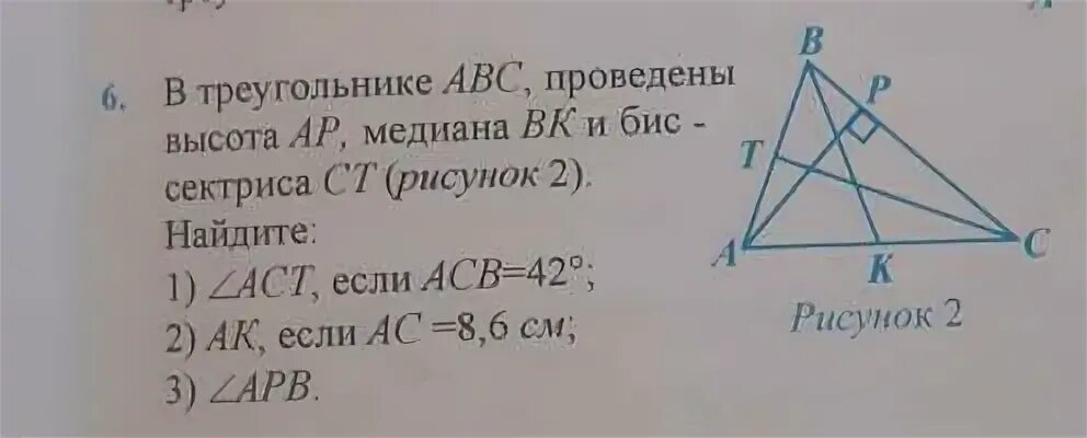 В треугольнике ABC проведенные Медианы an и BK 4.