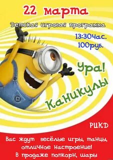 Каникулы 21