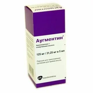 Аугментин 200 для ребенка