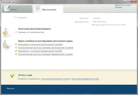 Сервис фсрар