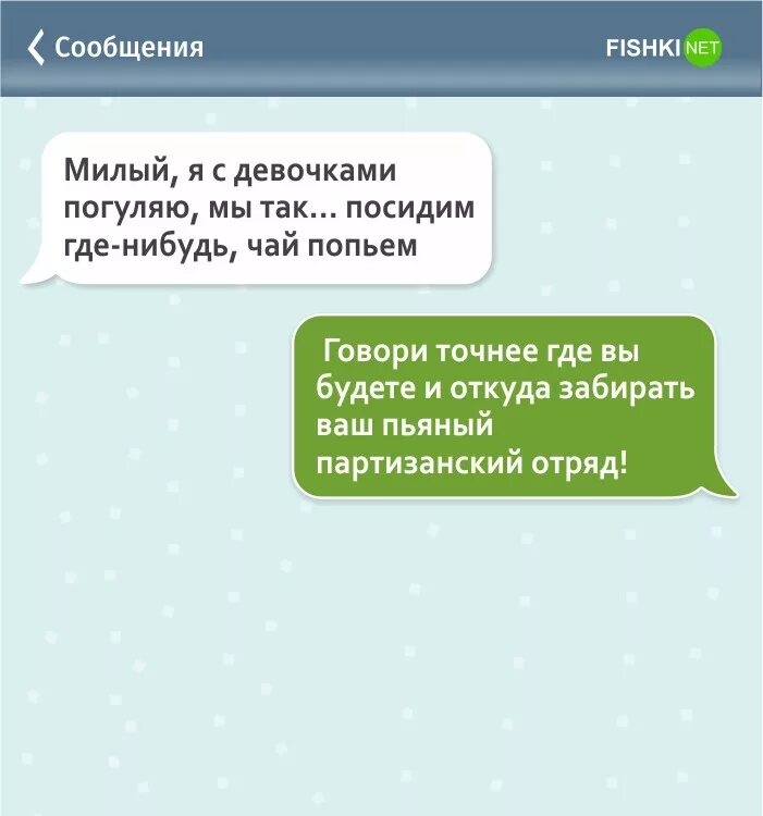 Смс со своим текстом. Милые смс девушке. Смешные сообщения. Приятные смс парню. Приятные сообщения парню.