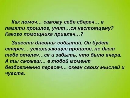 Помочь брату как пишется