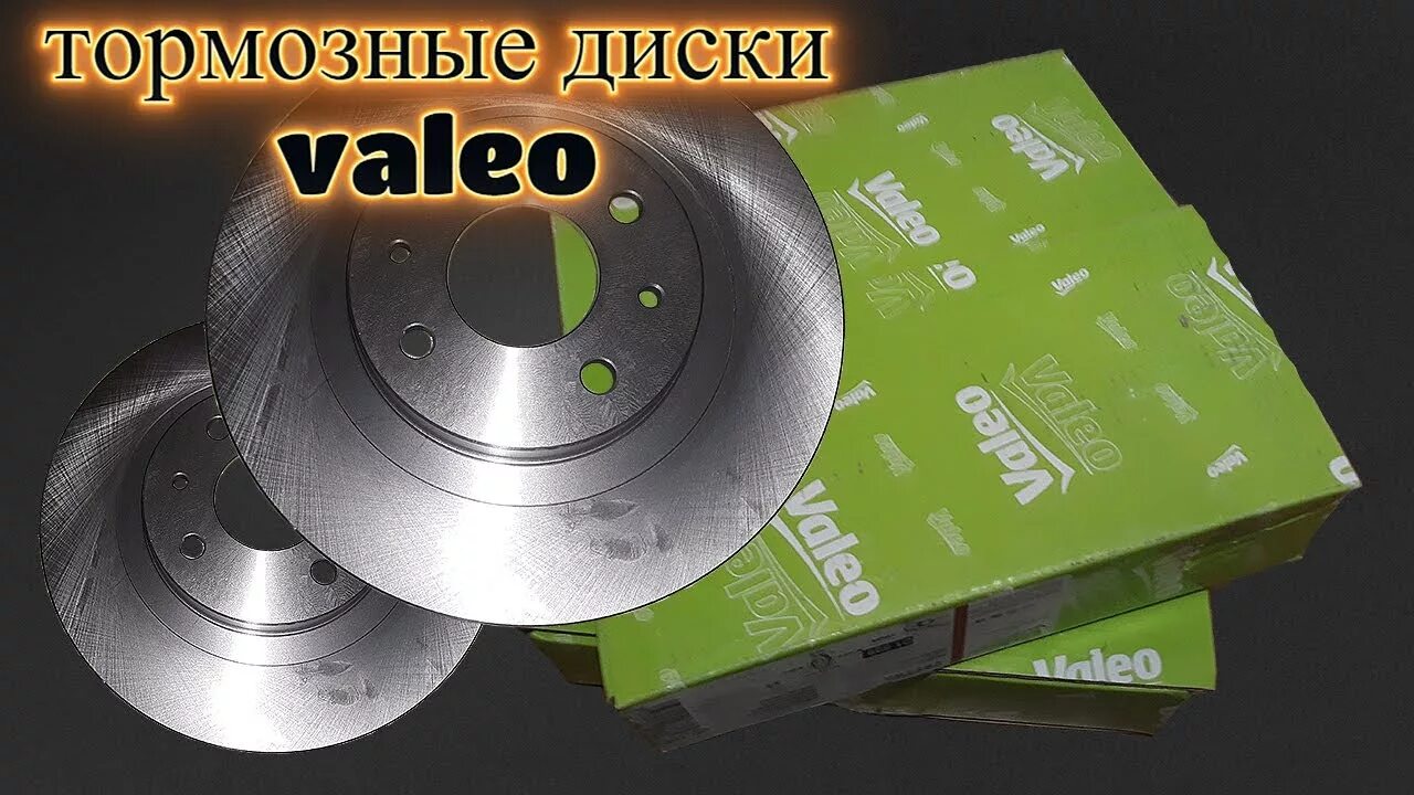 Диск тормозной рено логан 1,4 259. Диск валео. Valeo 297456 диск тормозной. Диск сцепления ваз 2123 валео. 810086 valeo & valeo phc.