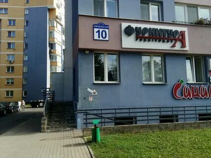 Ул минская 10