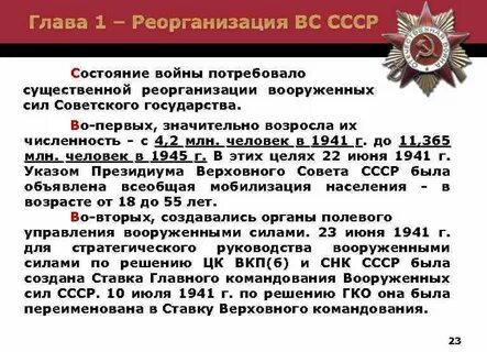 Вооруженные силы советского государства