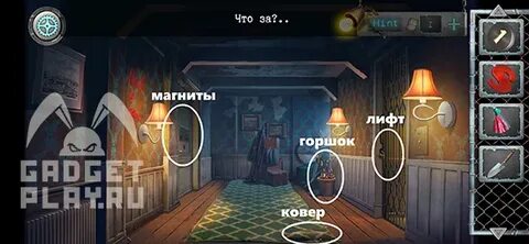 Как пройти scary 2
