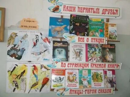 Книжная выставка к 1 апреля в библиотеке